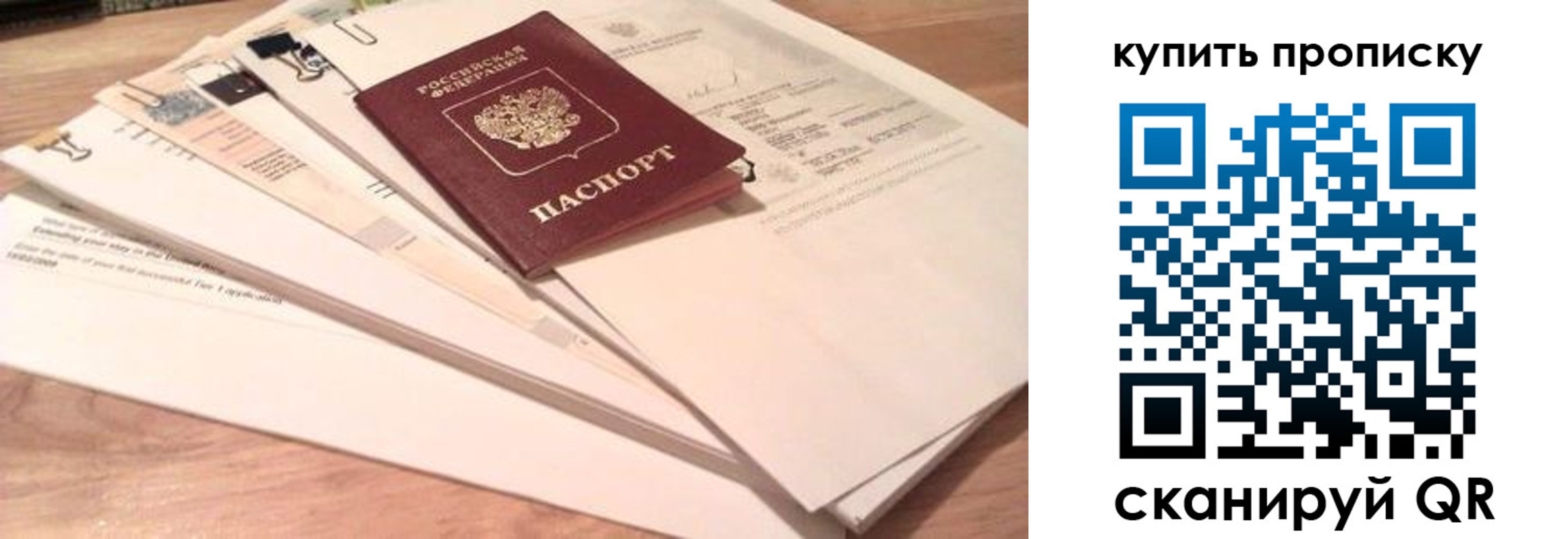 где прописаться в Голицыно