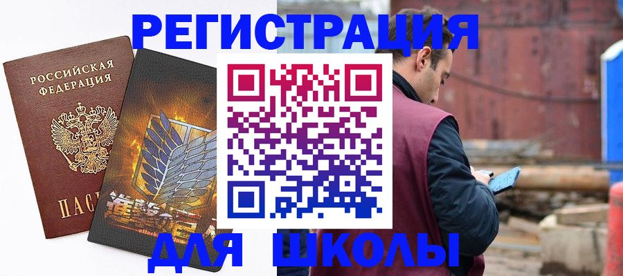 временная регистрация в Голицыно