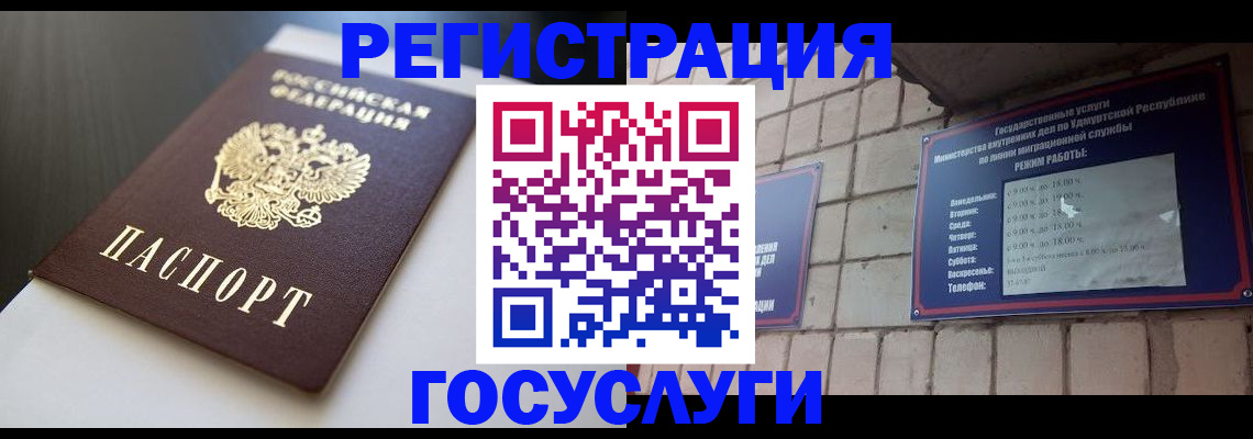 временная регистрация для школы в Голицыно