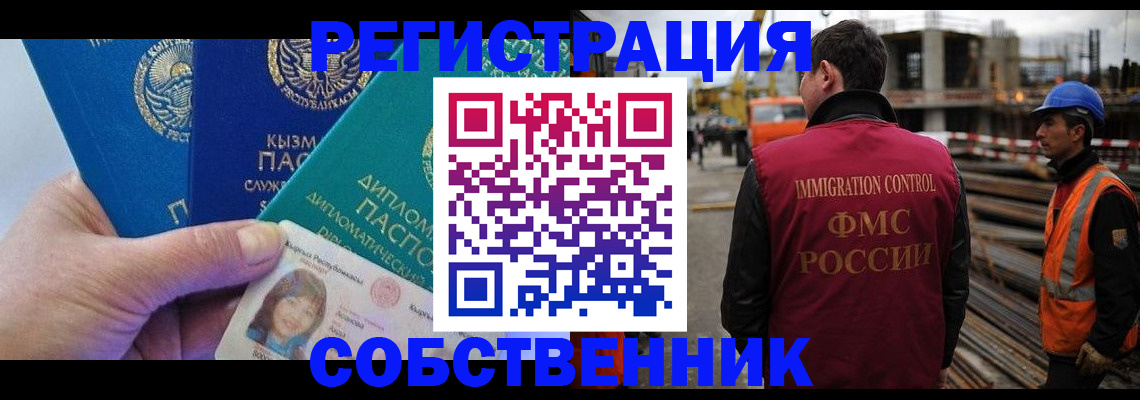 прописка для кредита в Голицыно